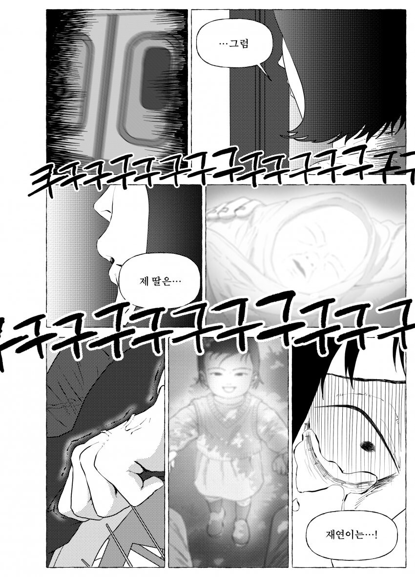 다시 태어나는 만화 .manwha_22.jpg