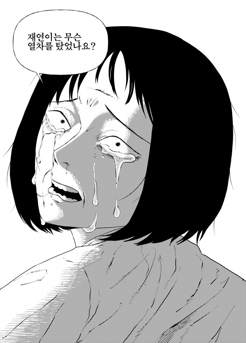 다시 태어나는 만화 .manwha_23.jpg