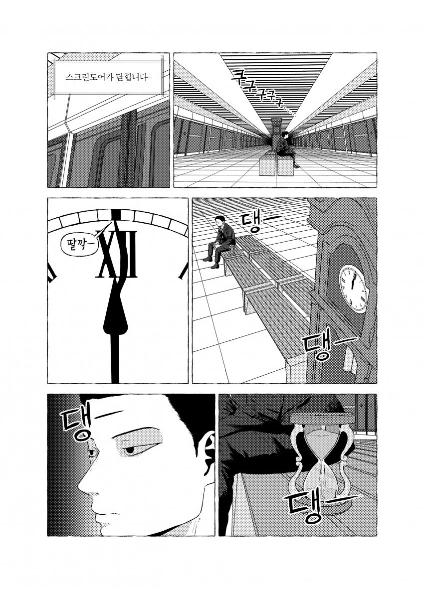 다시 태어나는 만화 .manwha_24.jpg