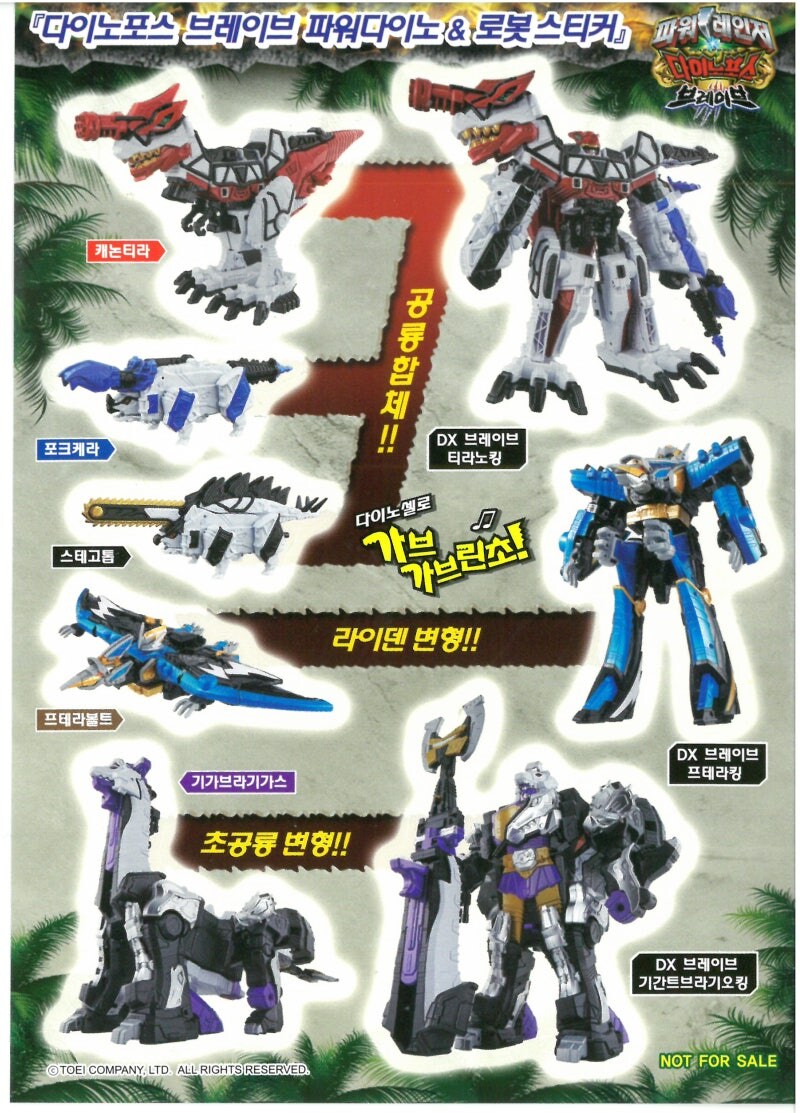 슈퍼전대)재탕한다는건 인기있단 증거_1.jpg