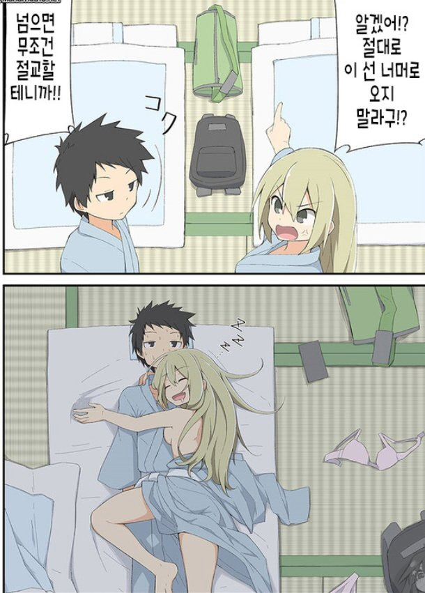 선을 넘으면 안되는 만화_1.jpg