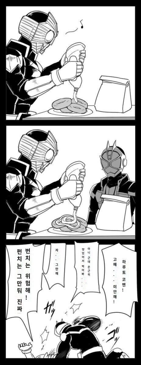 가면라이더)도넛과 마요네즈_1.jpg