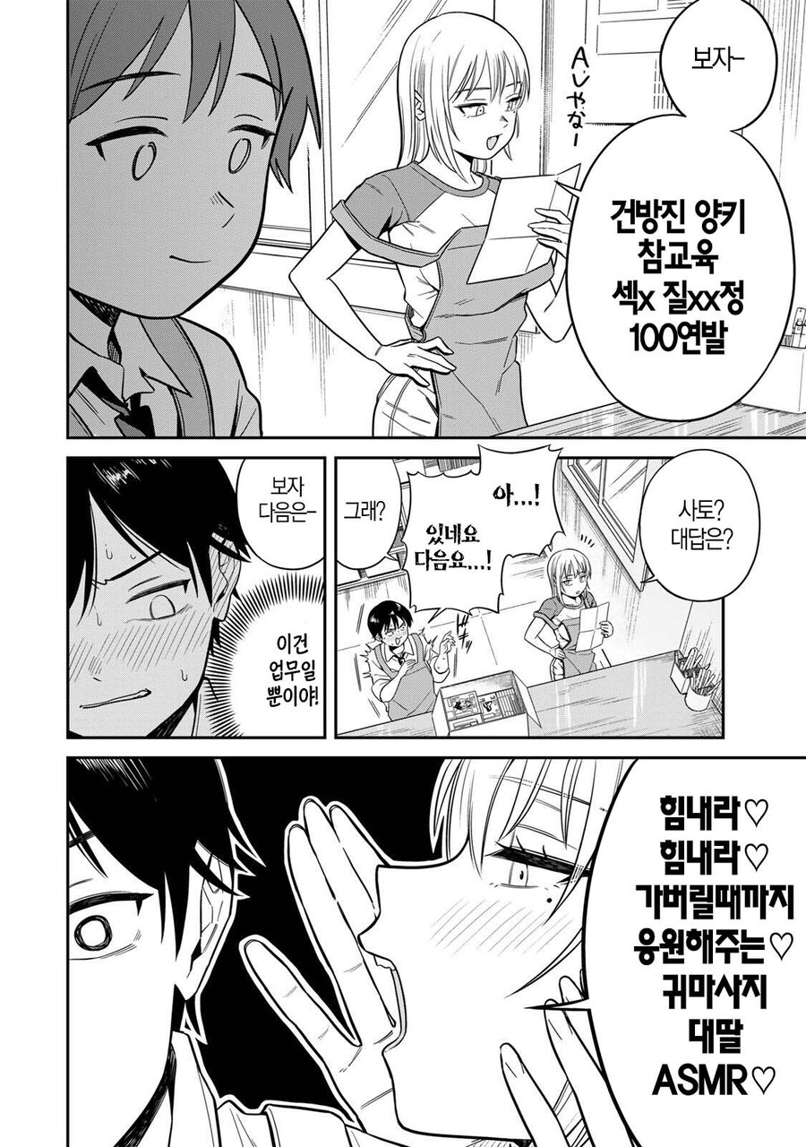 성인용 서점에서 알바하는 manhwa_13.jpg