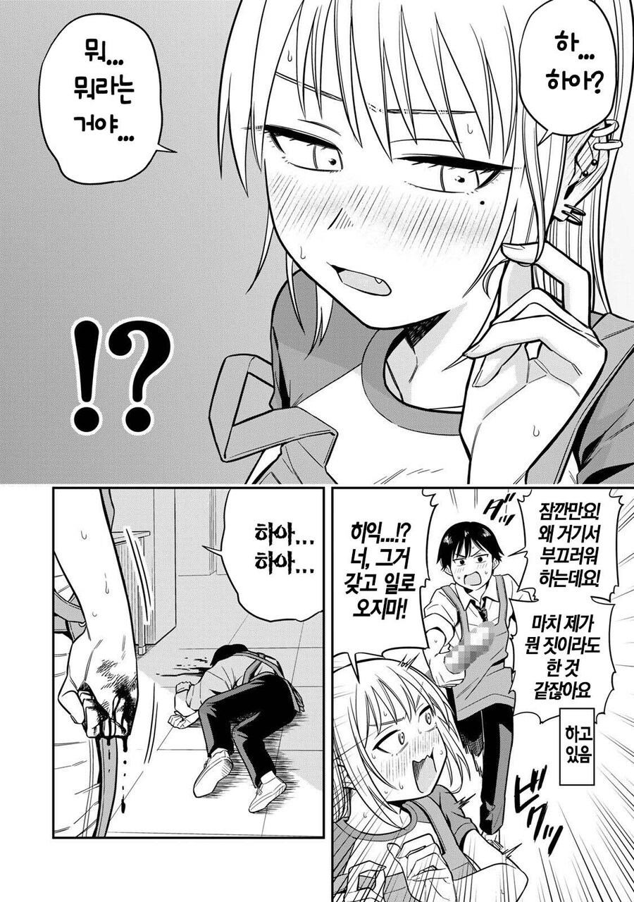 성인용 서점에서 알바하는 manhwa_17.jpg