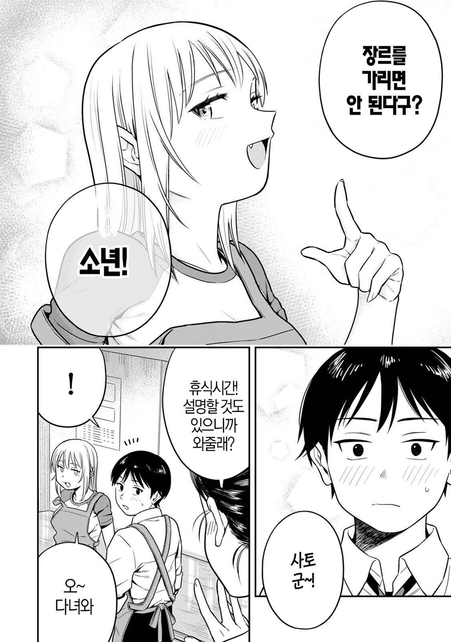 성인용 서점에서 알바하는 manhwa_21.jpg