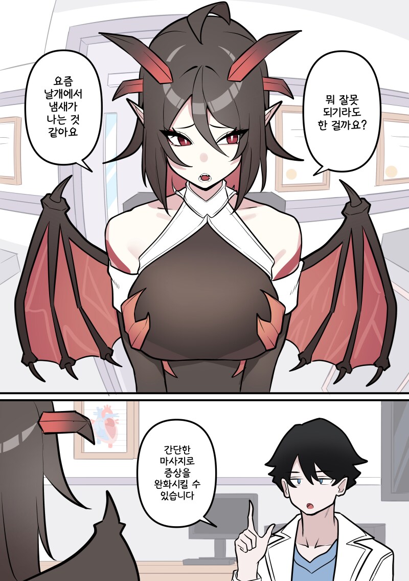 마사지 받으러 왔다가 임신 시킬뻔한 드래곤 수인 만화_1.png