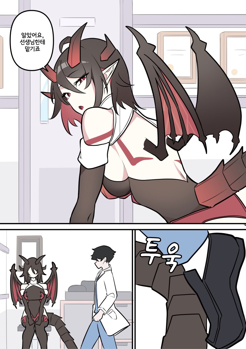 마사지 받으러 왔다가 임신 시킬뻔한 드래곤 수인 만화_2.png