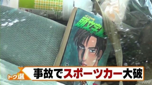 교통사고를 게임, 만화 탓으로 돌리는 언론.jpg_2.jpg