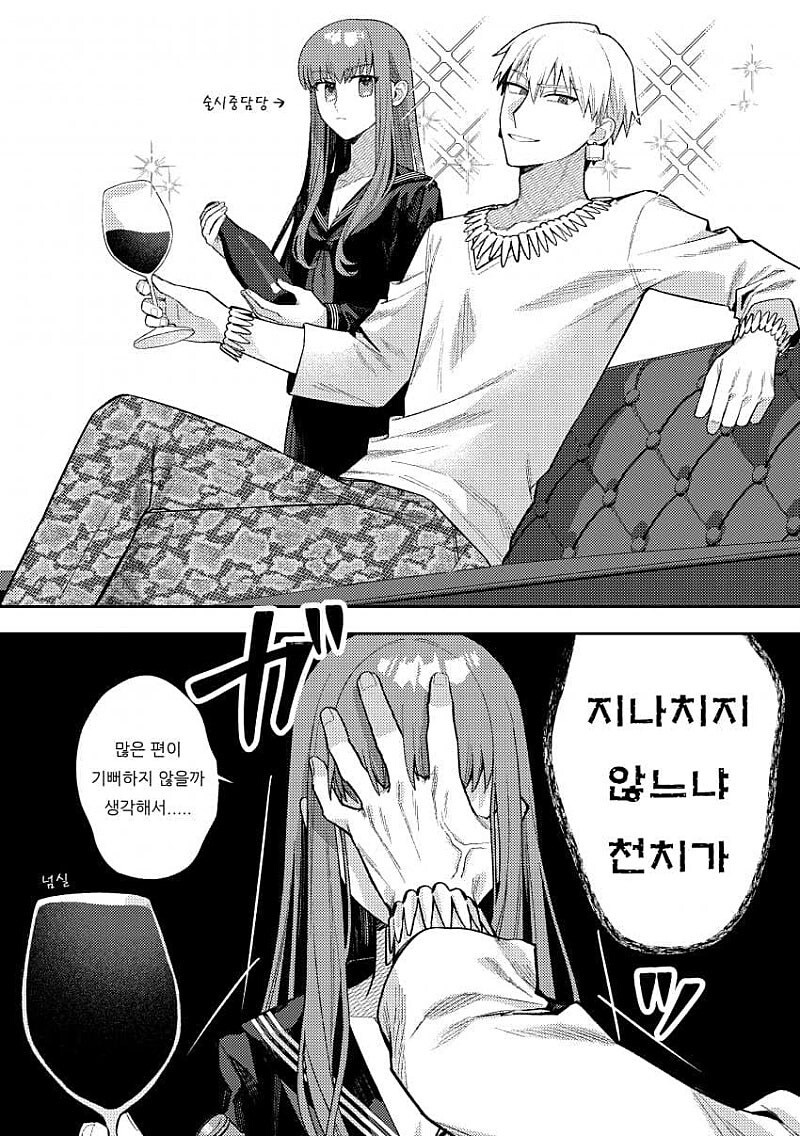 FATE) 술시중 드는 자비코 만화_1.jpg