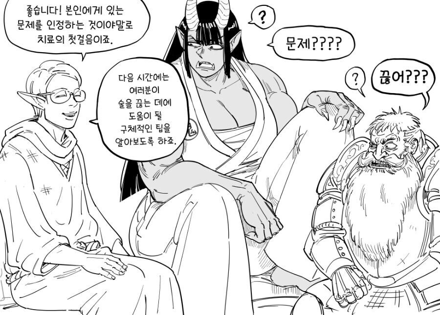 알콜중독 모임을 하는.manhwa_4.jpg