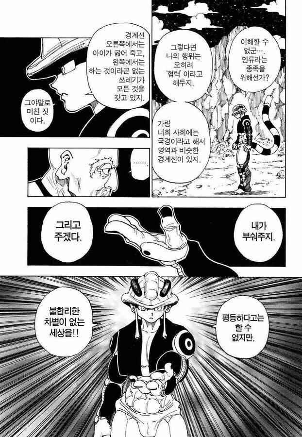 헌터x헌터) 네테로입장에선 세상 가소로워보였을 어린 왕자_1.jpg