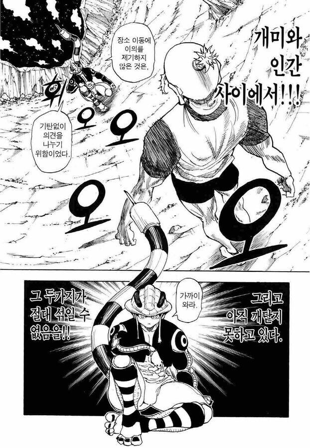 헌터x헌터) 네테로입장에선 세상 가소로워보였을 어린 왕자_3.jpg