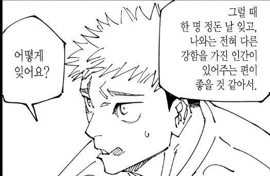 주술회전) 후속작에서 차례차례 현실이 되어가고 있는 발언_4.jpg