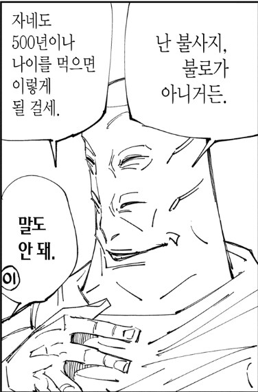 주술회전) 후속작에서 차례차례 현실이 되어가고 있는 발언_3.jpg