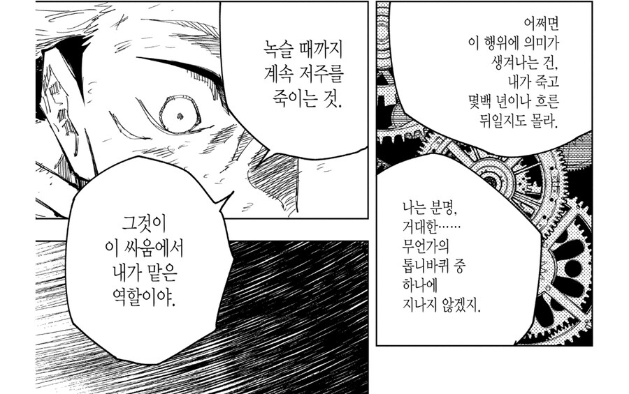 주술회전) 후속작에서 차례차례 현실이 되어가고 있는 발언_5.jpg