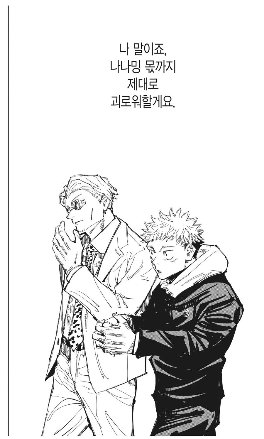 주술회전) 후속작에서 차례차례 현실이 되어가고 있는 발언_2.jpg