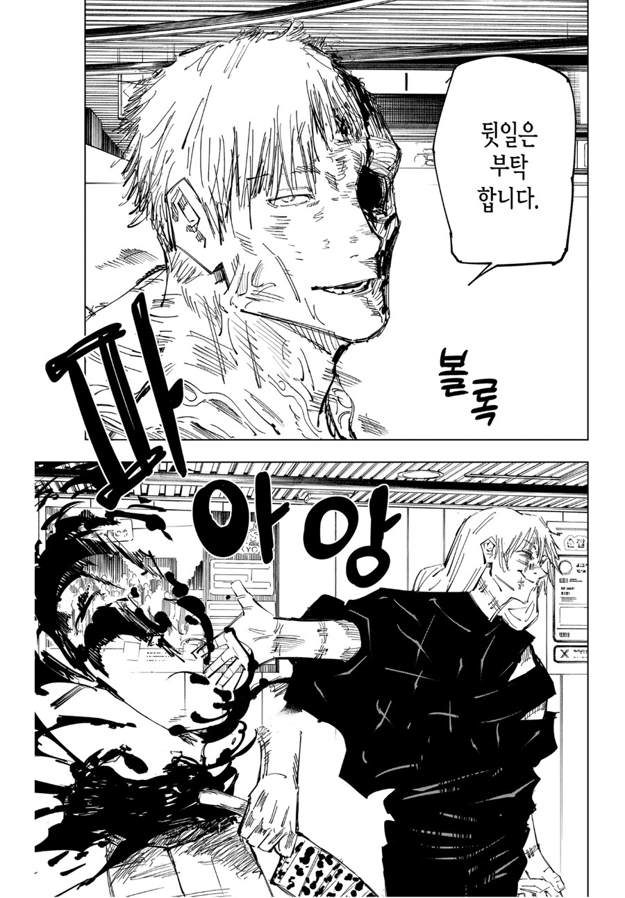 주술회전) 후속작에서 차례차례 현실이 되어가고 있는 발언_1.jpg