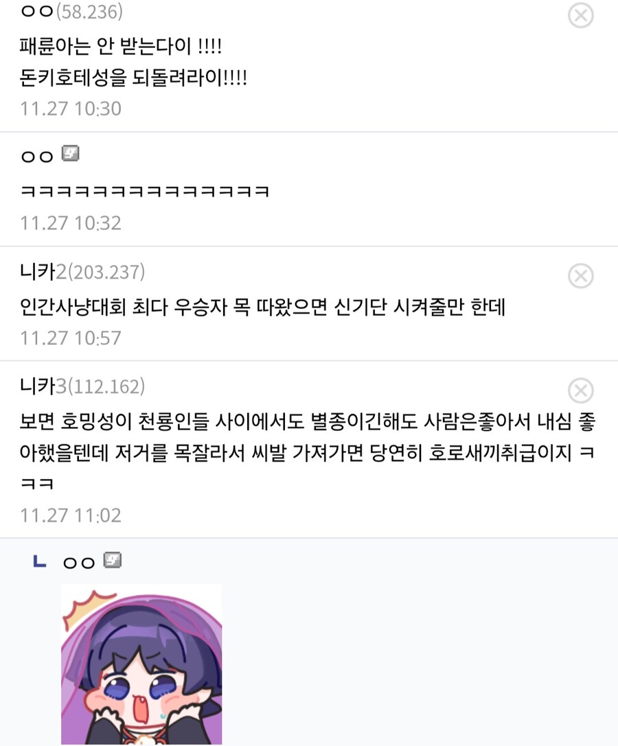 원피스) 도황이 천룡인으로 복귀못한 이유를 추론하는 팬들_3.jpg