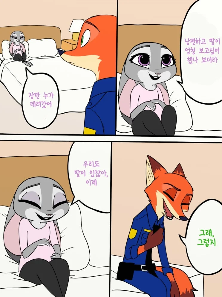 주토피아) 닉과 주디 애 낳고 잘 사는 만화.JPG_2.webp
