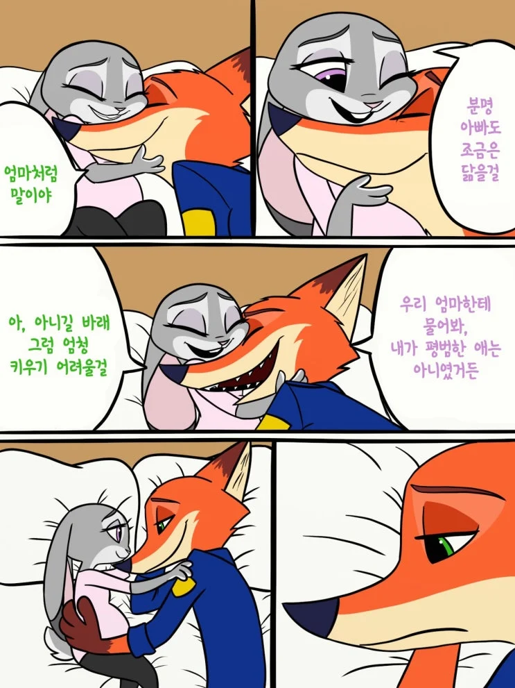 주토피아) 닉과 주디 애 낳고 잘 사는 만화.JPG_9.webp