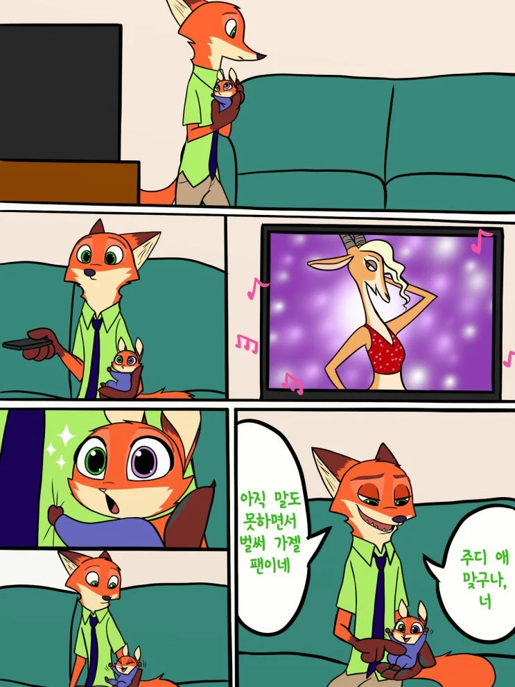 주토피아) 닉과 주디 애 낳고 잘 사는 만화.JPG_13.webp