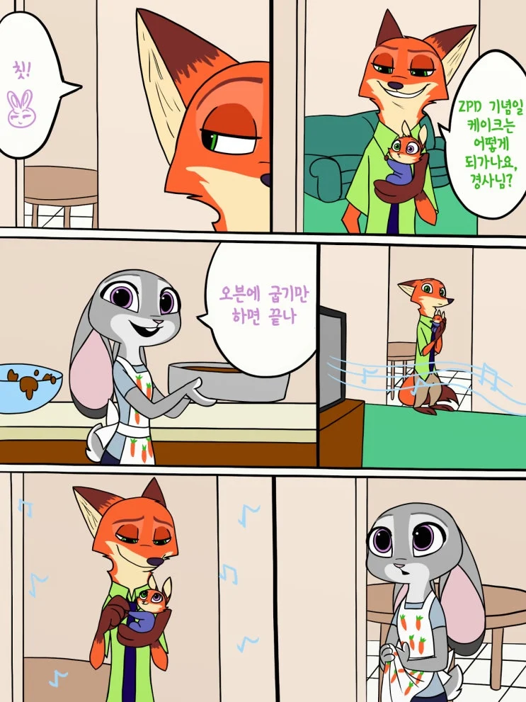 주토피아) 닉과 주디 애 낳고 잘 사는 만화.JPG_16.webp