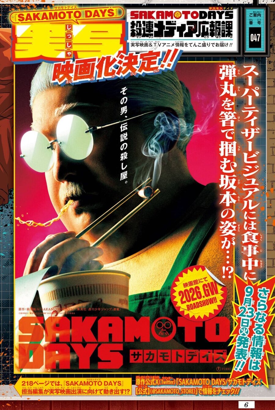 사카모토데이즈) 실사화 나오는구나.._1.png