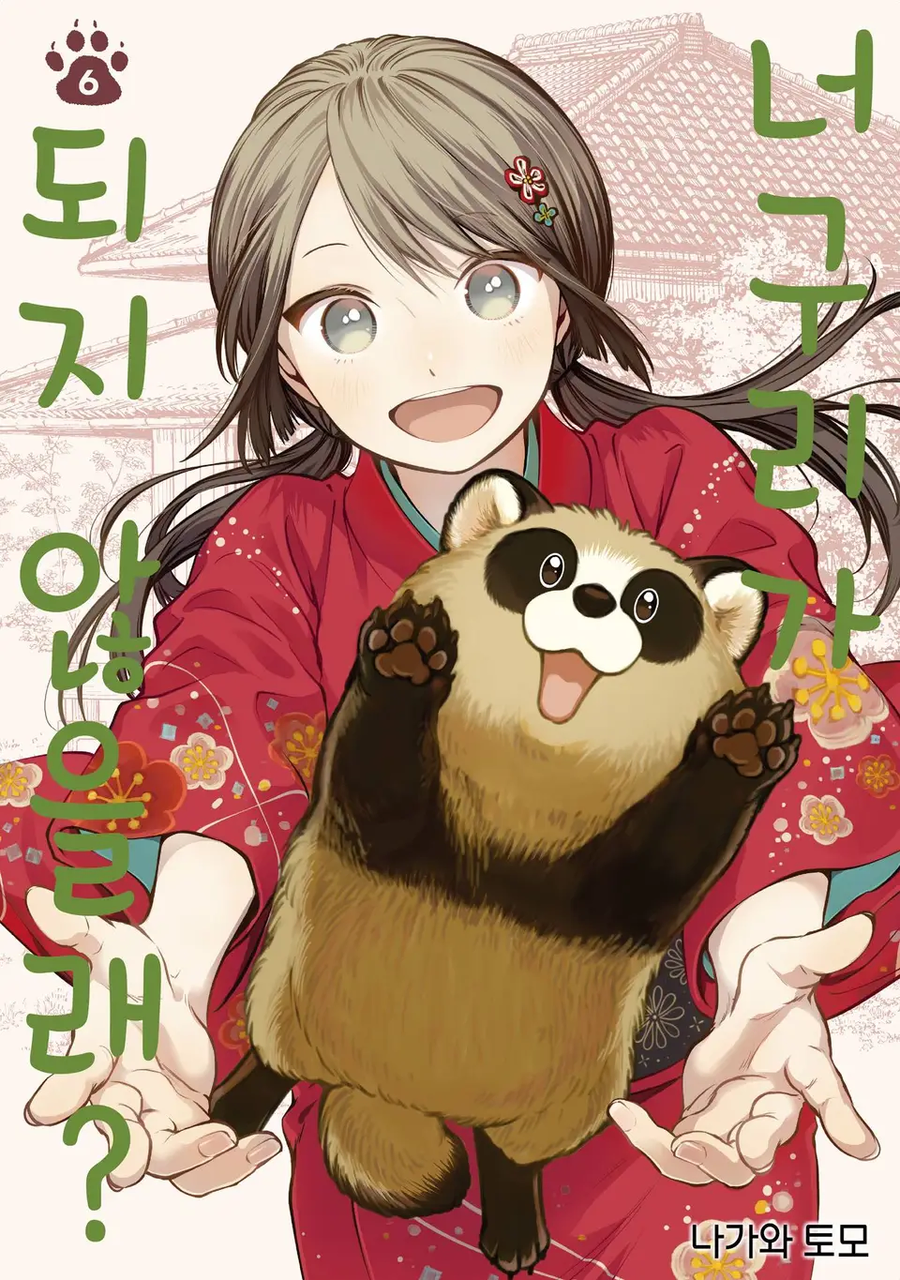 월간순정 노자키군 보고 뇌가 오염된 느낌임_1.webp