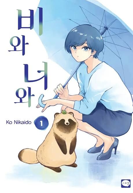 월간순정 노자키군 보고 뇌가 오염된 느낌임_2.jpg