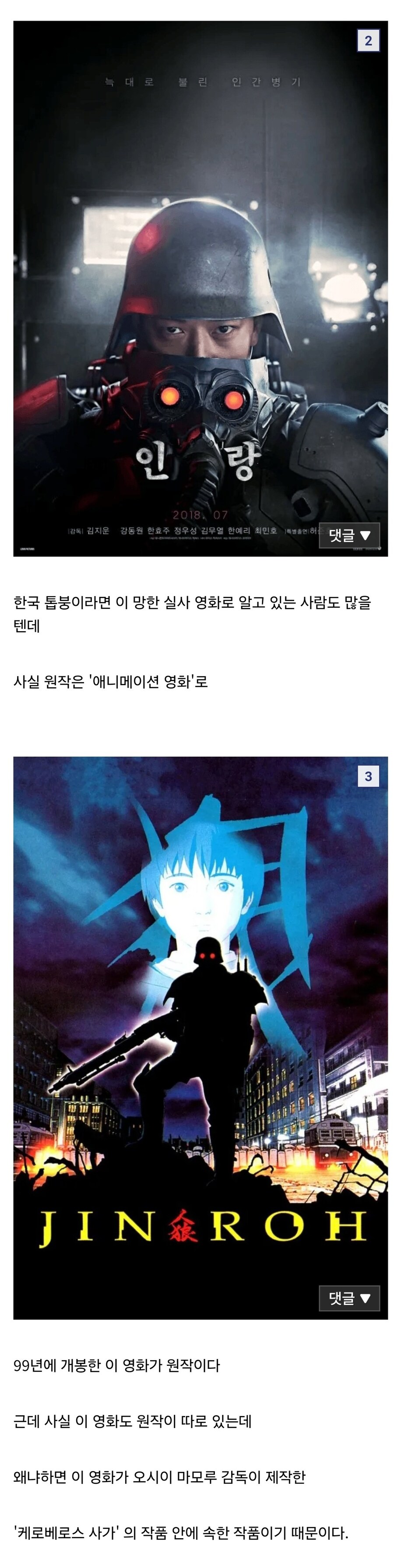 (체인소맨)새롭게 추정되는 레제 옷의 모티브..jpg_2.jpg