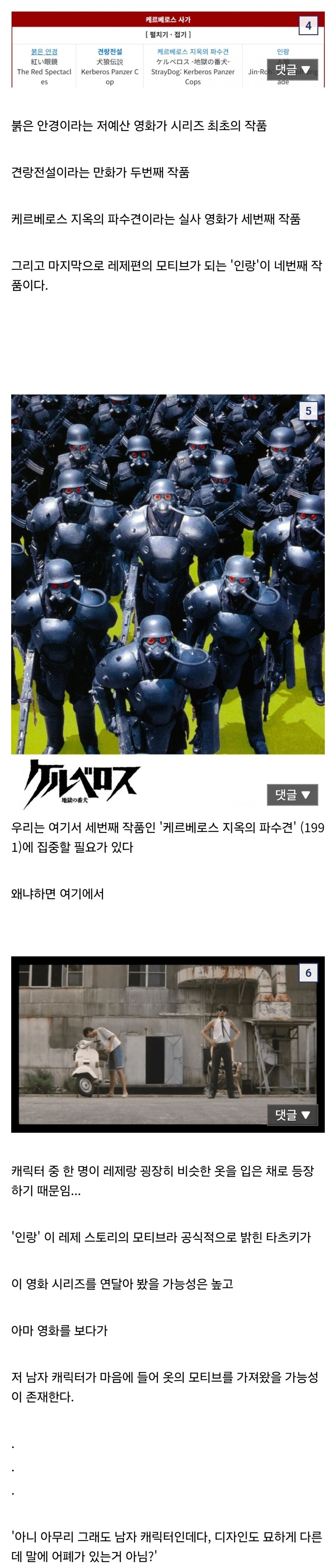 (체인소맨)새롭게 추정되는 레제 옷의 모티브..jpg_3.jpg