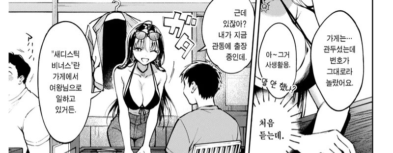 아는 누나에게 청년막을 바치는 만화_2.jpg