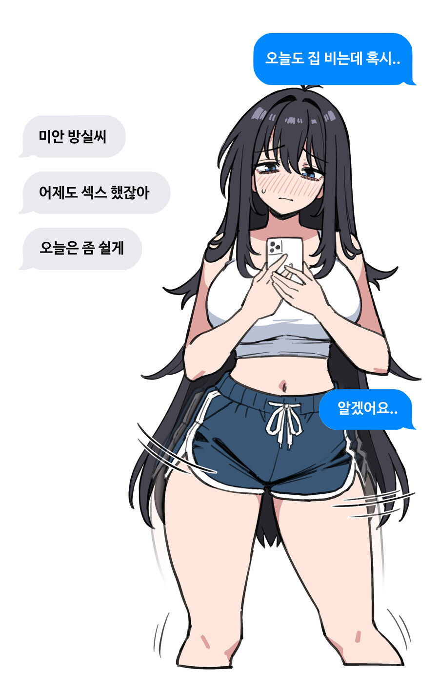 골반이 멈추지않는 처자.manga_1.jpg
