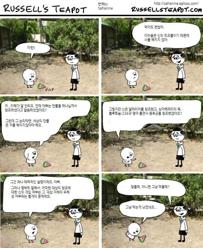 고전만화) 러셀의 찻주전자.....manhwa_1.jpg