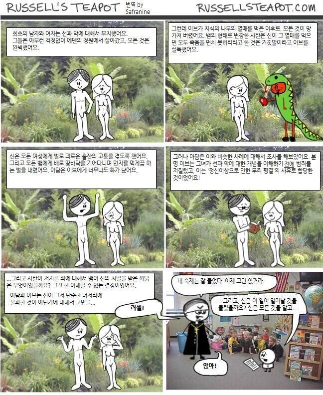 고전만화) 러셀의 찻주전자.....manhwa_2.jpg