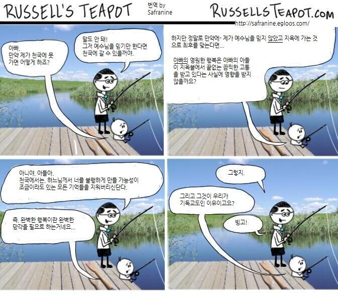 고전만화) 러셀의 찻주전자.....manhwa_3.jpg