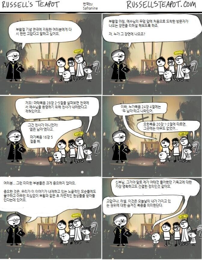 고전만화) 러셀의 찻주전자.....manhwa_4.jpg