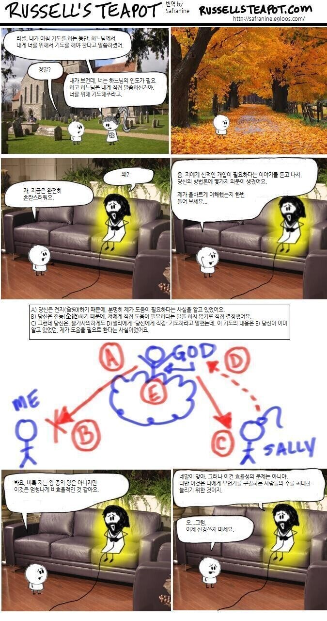 고전만화) 러셀의 찻주전자.....manhwa_6.jpg