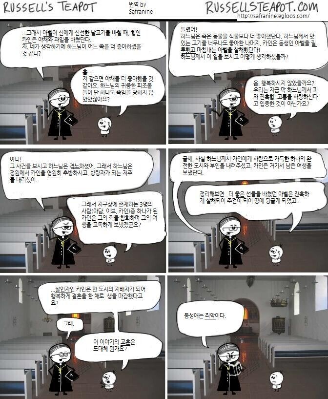 고전만화) 러셀의 찻주전자.....manhwa_7.jpg