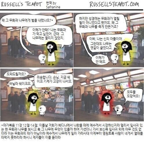 고전만화) 러셀의 찻주전자.....manhwa_9.jpg