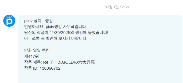 말딸)만화 리메이크한 거 픽시브 랭킹에 들어감!_1.png