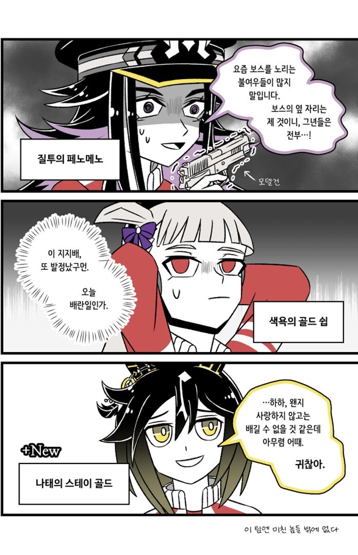 말딸)만화 리메이크한 거 픽시브 랭킹에 들어감!_3.jpg