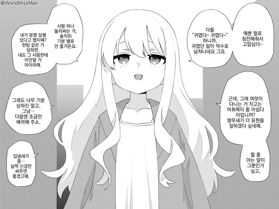 교토인 남자 겜친구 만나보는 comic_5.jpg