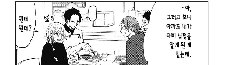 독립하고 아버지를 이해하게된 아들 만화_1.jpg