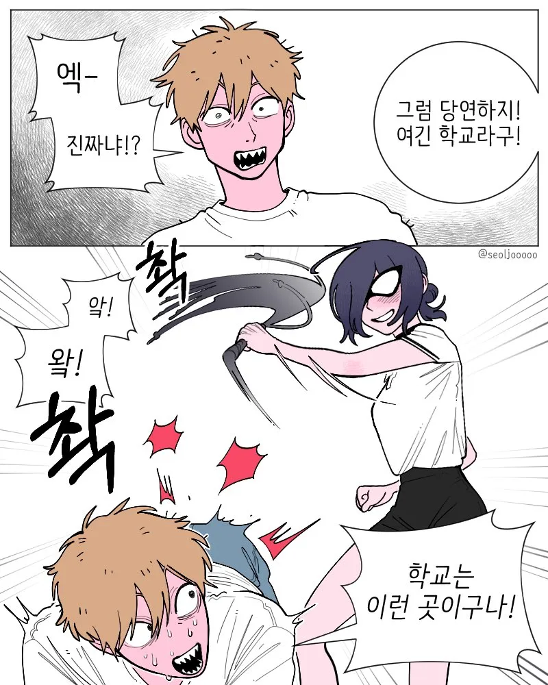 모티브에 충실한 체인소맨 만화.manhwa_3.webp