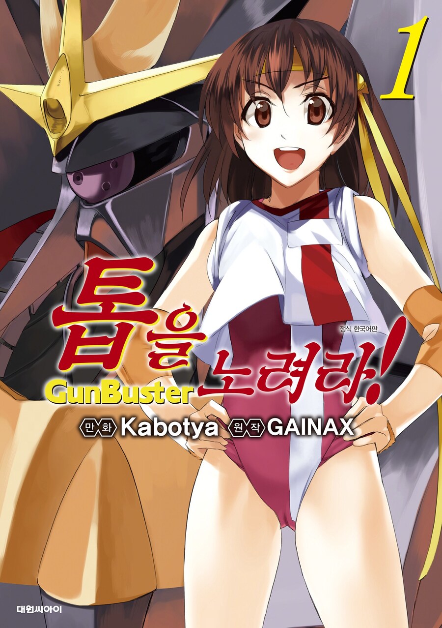 나 일본이 미국을 재침공해서 이기고 세계정복한 만화삼;;;_1.jpg