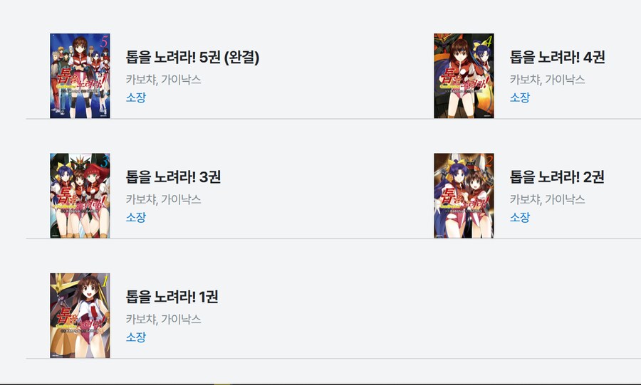 나 일본이 미국을 재침공해서 이기고 세계정복한 만화삼;;;_2.png