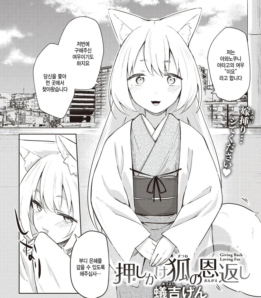 은혜갚으러온 여우 만화.JPG_1.jpg