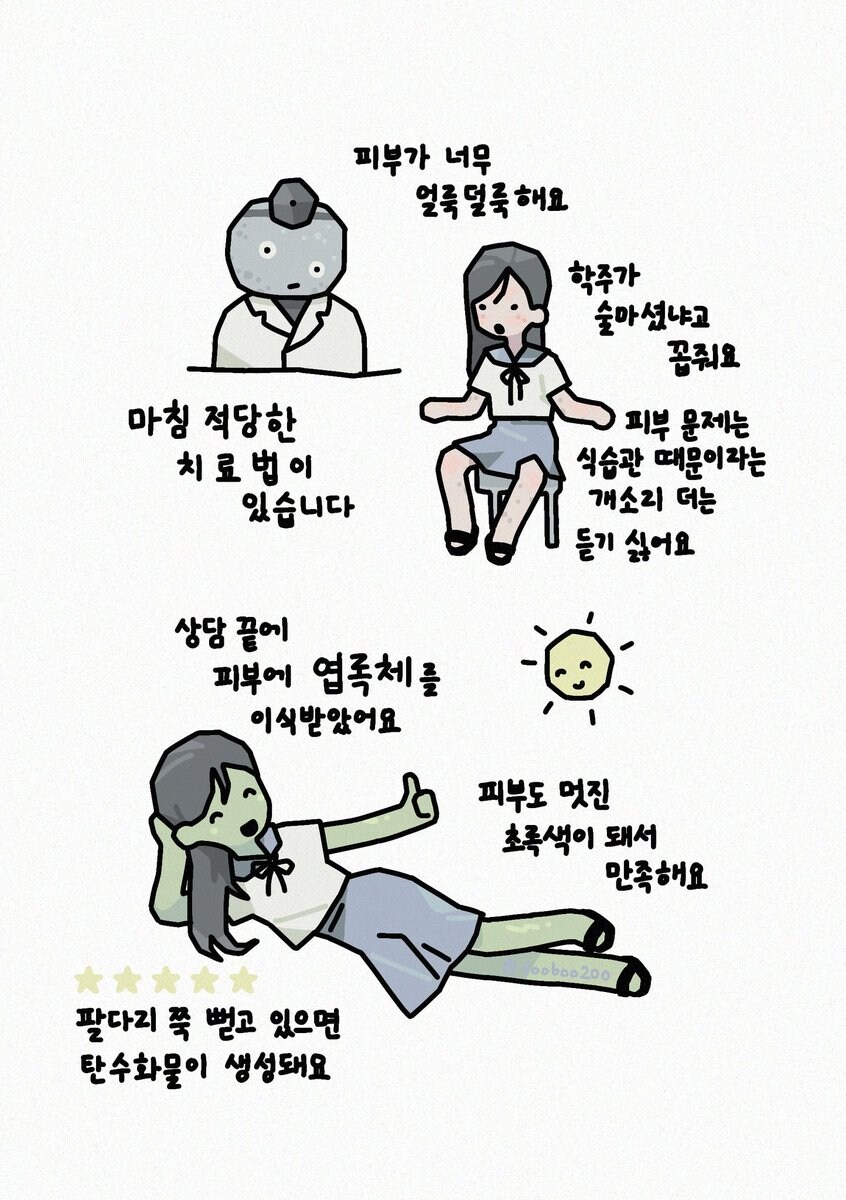 뷰티풀외과 돌팔이원장.manwha_2.jpg