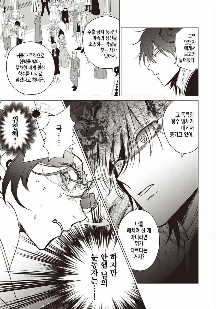 악역영애안의사람) Gemini! 넌 신이다!_2.png